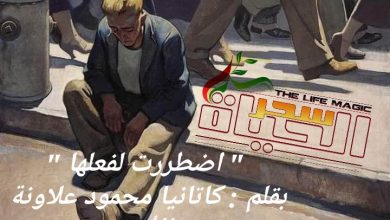 صورة اضطررت لفعلها