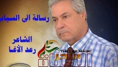 صورة رسالة إلى السياب