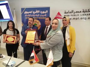 البورد الافرو اسيوى يكرم أكثر الشخصيات تأثيرا 2020 بعنوان المرأة تحديات وآمال المستقبل