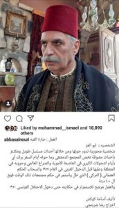 عباس النوري يكشف عن شخصيته في حارة القبة