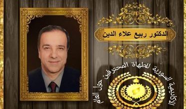 صورة ‎شخصيات لها بصمة في تطوير   المطبخ السوري