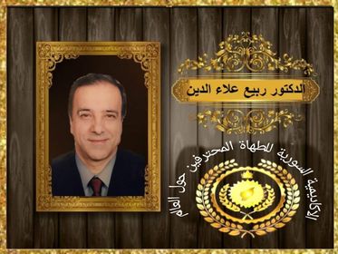 ‎شخصيات لها بصمة في تطوير المطبخ السوري