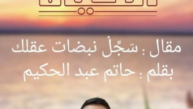 صورة سَجِّلْ نبضات عقلك