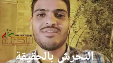 صورة التحرش بالحقيقة
