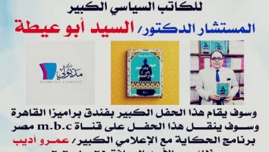 صورة أبو عيطة يوقع على نكاح العجايز في قناة mbc مصر مع عمرو أديب
