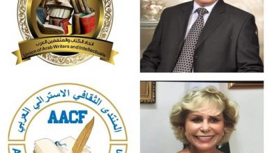 صورة إعلان مؤتمر : غربة في الوطن ووطن في الغربة
