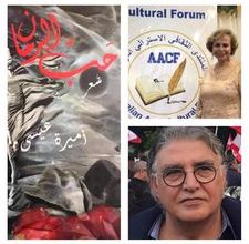 صورة قراءة للروائي والشاعر محمد إقبال حرب في الديوان الثاني للدكتورة أميرة عيسى “حَبُّ الرمّان”