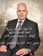 صورة “قصة قصيرة ” إلا علبة الكبريت ……!!