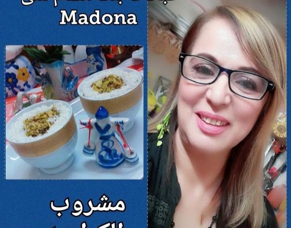 طبخات بنت الشام "مشروب الكرواية "