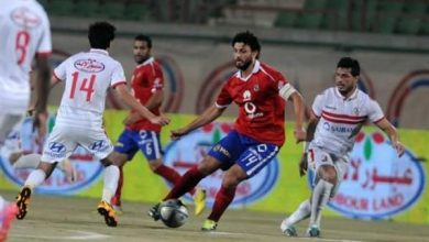 صورة الزمالك والاهلي وجه لوجا من جديد