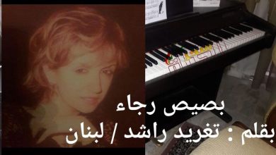 صورة بصيص رجاء