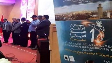 صورة المهرجان الوطني للفيلم التربوي بفاس..أصالة في المضمون وطموحات هادفة