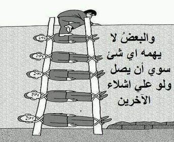 الإنتهازيون