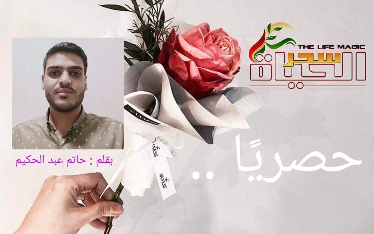 حصريًا .." قيمة خلق الكون واختلافه ، الفائز بطريق الحقيقة ، طبيعة الخالق ؟!!! "