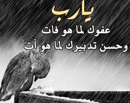 صورة تعلمت الدرس