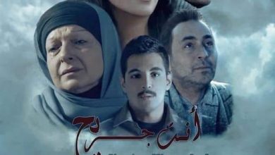 صورة أحمد السيد:فيلم أنت جريح إنتاج مميز للهيئة العامة للإذاعة والتلفزيون وبصمة مضيئة للمخرج ناجي طعمة