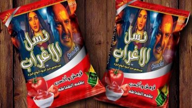 صورة أكياس سناكس باسم مسلسل”نسل الاغراب”قبل عرضه ومخرج العمل محمد سامي يعلق !!