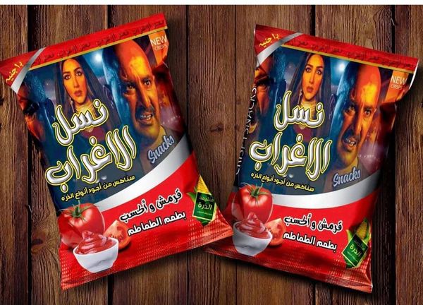أكياس سناكس باسم مسلسل"نسل الاغراب"قبل عرضه ومخرج العمل محمد سامي يعلق !!