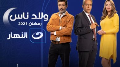صورة رانيا فريد شوقي”ولاد ناس الليلة على قناة النهار وفيه إجابة على أسئلة كثيرة