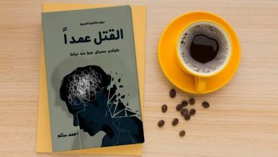 صورة “حصرياً لأول مره يصدر الشاعر” احمد سالم ” ديوانه القتل عمداً”