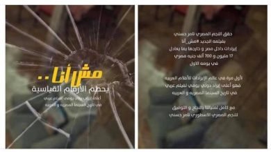 صورة محمد ناقرو فيلم “مش أنا “حقق أعلى إيراد دولي لفيلم عربي في تاريخ السينما المصرية والعربية وتامر حسني يرد