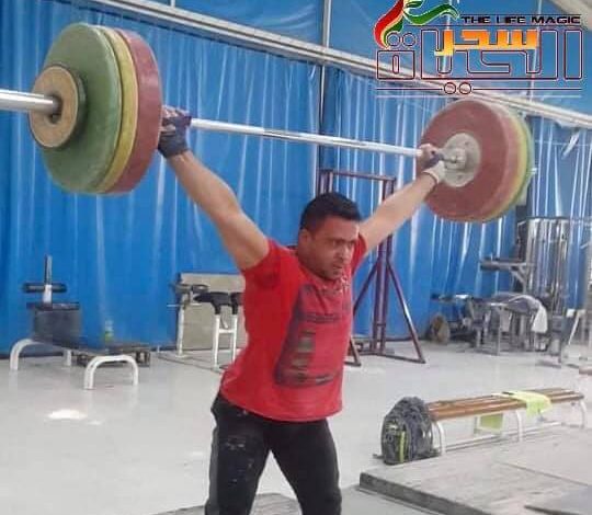 البطل السوري محمد الحايك"طموحي التأهل و أحرز بطولة العالم