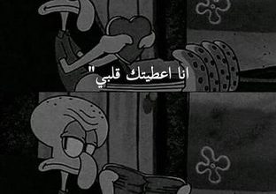 صورة يرونا هم ونراهم نحن فكيف ؟؟؟