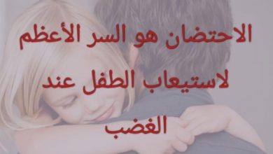 صورة الغضب عند الأطفال