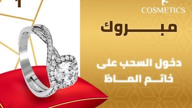 صورة صفاء غنيم تفاجئ متابعيها بخاتم الماس