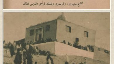 صورة “حكاية الشيخ حنيدق” هل هو ولي مغربي أم ناسك فرنسي أم قديس يوناني؟