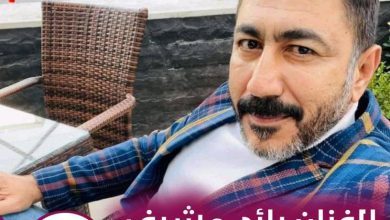 صورة رائد مشرف ” أنا أرفض المشَاهد الجريئة ..وعلينا دعم الأجيال و نكون سنداً حقيقياً للدراما السورية