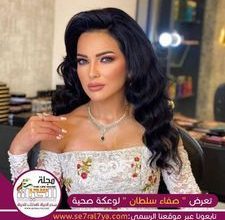 صورة صفاء سلطان انا أتماثل للشفاء الحمدلله ..واوجه هذه الرسالة للجميع ..