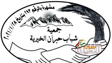 صورة أهم نشاطات جمعية شباب حبران الخيرية المشهرة بالرقم 293