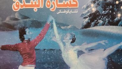 صورة باليه كسارة البندق بدار الأوبرا المصرية تبدأ يوم الأحد ولغاية 30 ديسمبر