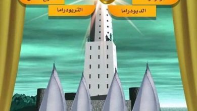 صورة ملتقي نغم للمسرح للمخرج إبراهيم أحمد في دورته الأولى من 10 إلى 17 مارس ٢٠٢٢