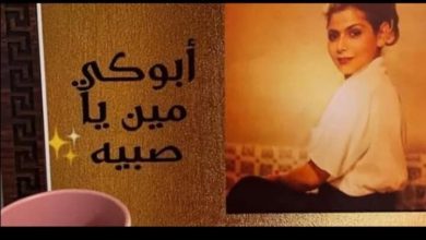 صورة شكران مرتجى وصفاء سلطان تفاجئا الفنانة صباح الجزائري بعيد ميلادها