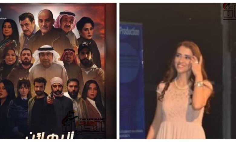 هزار الكفري " الرهائن أول تجربة لي في الدراما الخليجية