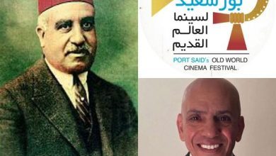 صورة “بورسعيد لسينما العالم القديم يطلق برنامجا خاصا لـ “كنوز السينما “وطلعت حرب أول المكرمين