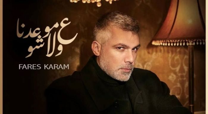سورية تشارك نجم لبناني في كليب "ع موعدنا ولا شو " !!
