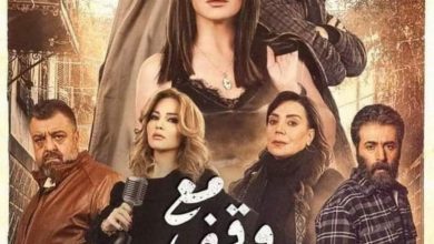 صورة صراع الخير والشر مستمرٌ.. وأحلامنا مع وقف التنفيذ “بقلم سنا الصباغ”