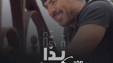 صورة نقولا سعادة نخلة يطلق “بدّا”