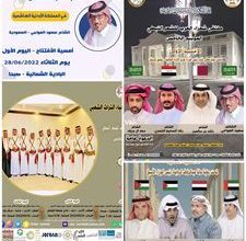 صورة انطلاق ملتقى الشعراء العرب بدورته الخامسة في الأردن