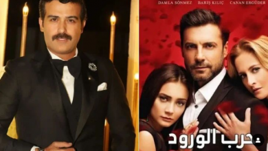 صورة حرب الورود gözlerinin بنسخته العربية ومحمود نصر يتصدر البطولة