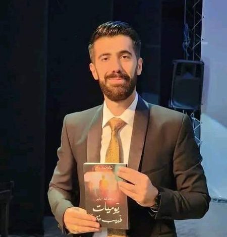 د.طارق اسليم " يوميات طبيب مقيم هي رواية من قلب الواقع وطموحي إنهاء اختصاصي بالطب النووي والبدء بمشروعي الخاص