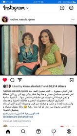 نادين نسيب نجيم توجه رسالة للفنانة القديرة سامية الجزائري