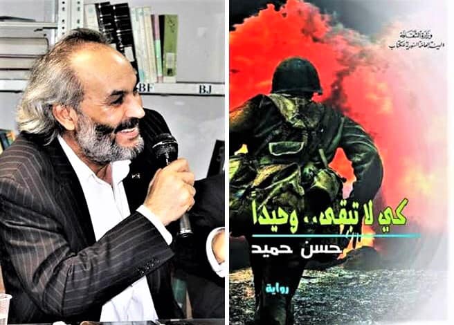 اتحاد الكتّاب يحاور "حسن حميد" في أحدث رواياته