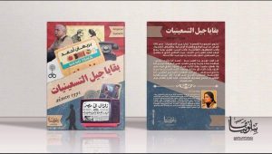 الكاتبة والروائية بريهان أحمد
