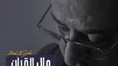 صورة الجوكر بسام كوسا يعود للدراما الاجتماعية في “مال القبان “