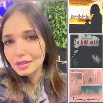 صورة سارة عبد الرحمن تشارك بأعمالها الكتابية في معرض القاهرة الدولي للكتاب2023