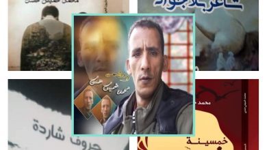 صورة أكازيون الحياة .. جديد الشاعر محمد خميس في معرض الكتاب ٢٠٢٣